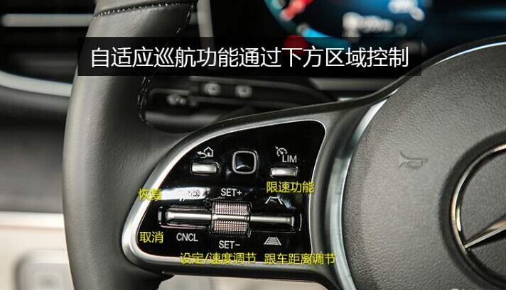 奔驰E200，E260加装ACC自适应巡航使用方法及注意事项