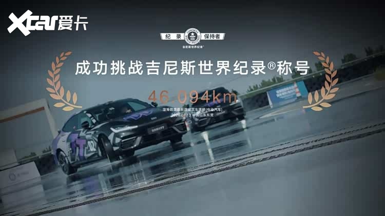 吉利银河雷霆16合1智能电驱全球首发，连创两项世界纪录