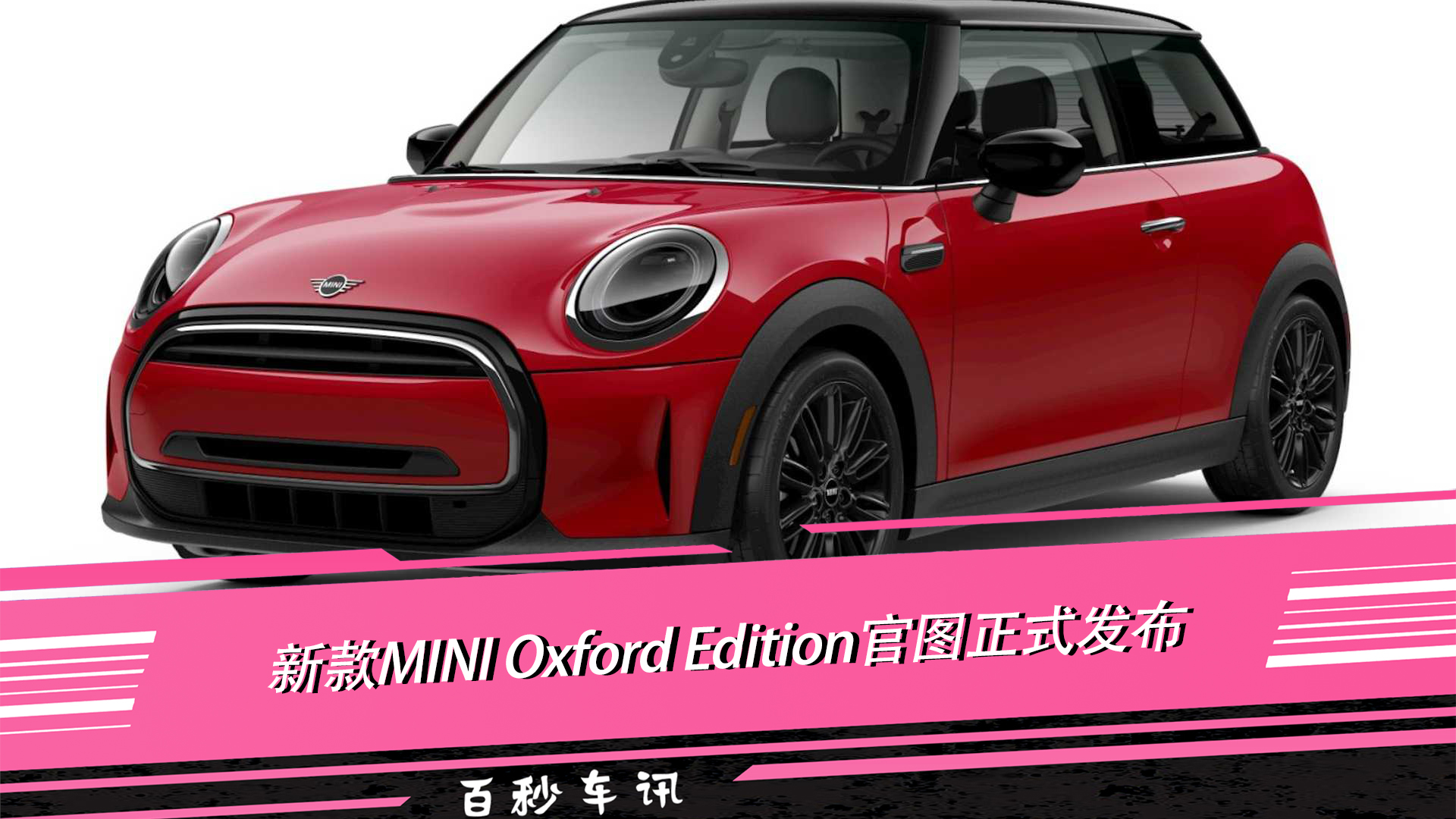 ��һ��MINI Oxford Edition�وD��ʽ�l(f��)��