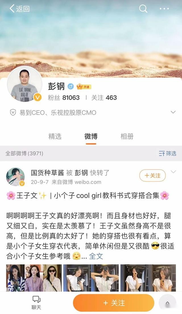 评论|恰一口哪吒汽车的瓜