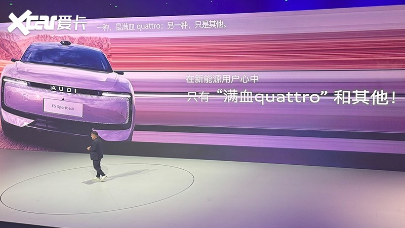 月销5000就破纪录，首次卖爆电动车的豪华品牌，为啥是奥迪