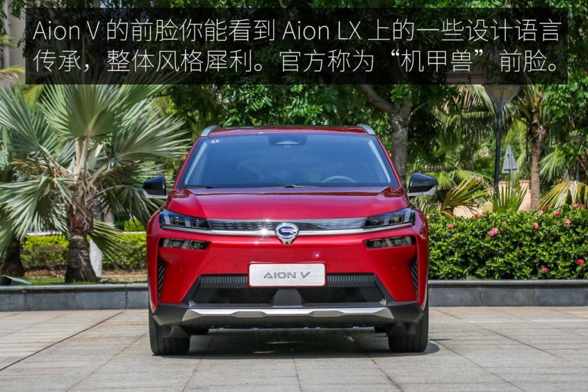 能否做到后来者居上？ 试驾广汽新能源 Aion V
