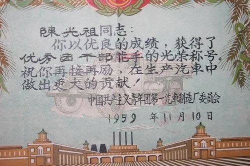 陈光祖：李岚清是我从汽车小兵到老兵的引领者