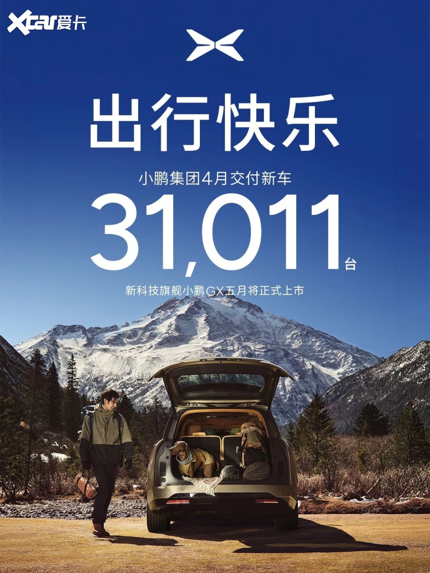 4月新势力一超多强新格局落定 5月车市排位赛迎白热化博弈
