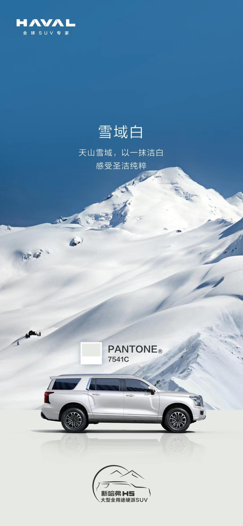 全新哈弗H5发布4款车身样色，看看喜欢哪几款颜色
