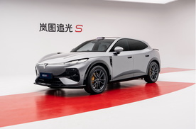 帅就完事了？岚图追光S定位FUV预售价30.99万