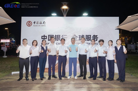 中国银行入驻2025海南海花岛露博会 助力文旅产业与金融深度融合