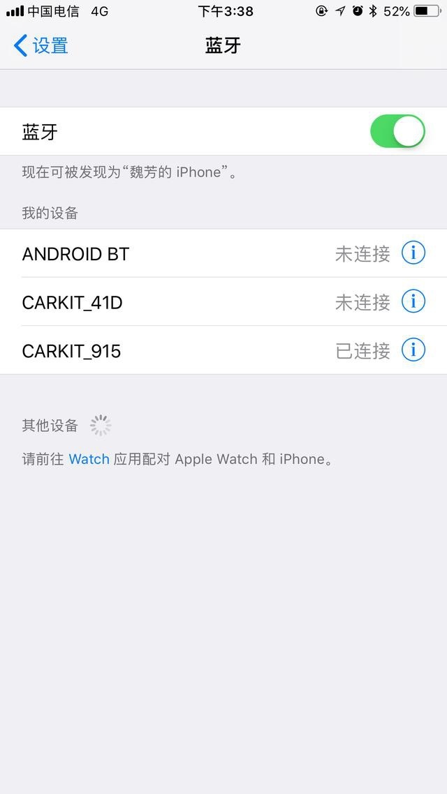 行车记录仪的蓝牙电话功能怎么用?