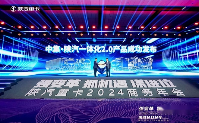 领跑燃气行业大马力新纪元！陕汽德龙X6000旗舰版NG700牵引车发布