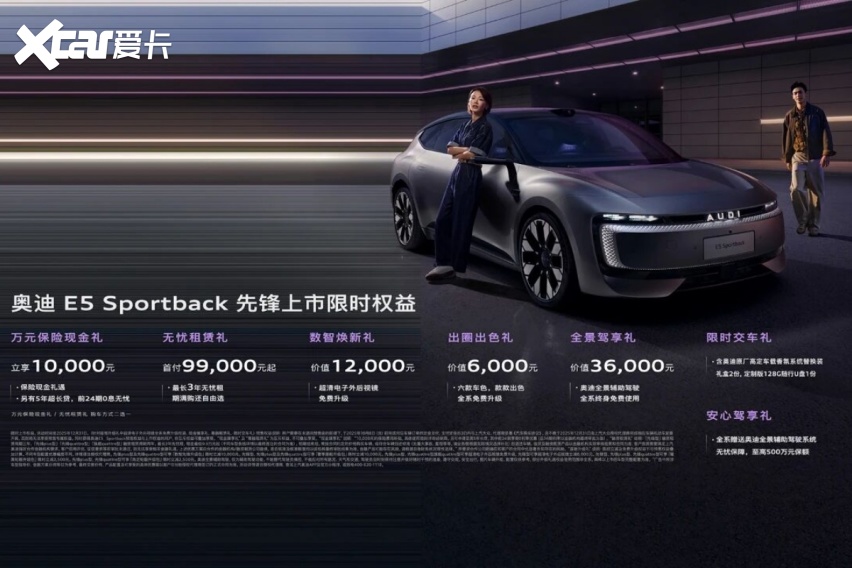 奥迪E5 Sportback凭啥让Model 3慌?德系工艺+中国科技