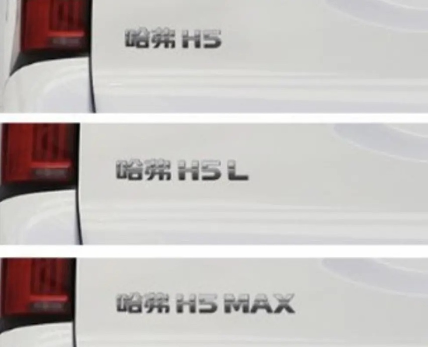 车长超5米！哈弗最新SUV正式发布 车身尺寸比X5更大！