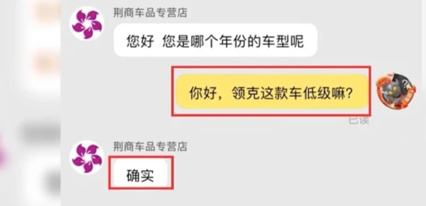 领克车主有多团结，国产车就有多强？