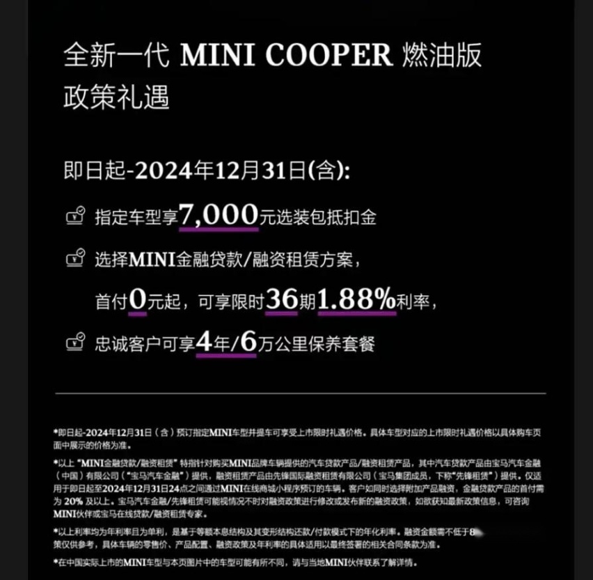 限时价20.88万起！全新MINI COOPER家族上市，紧凑小车多重