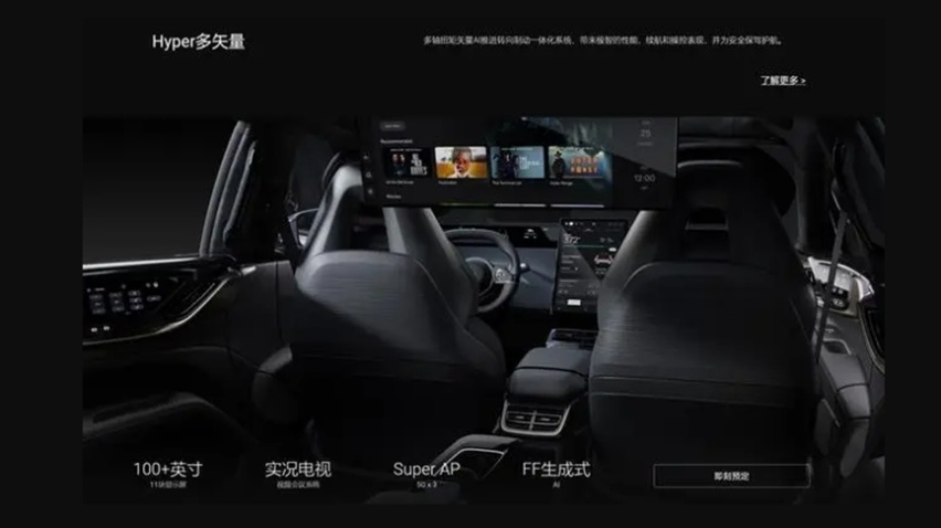 「贵族特供」FF 91特别版发布！售价30.9万美元，只限全球300台