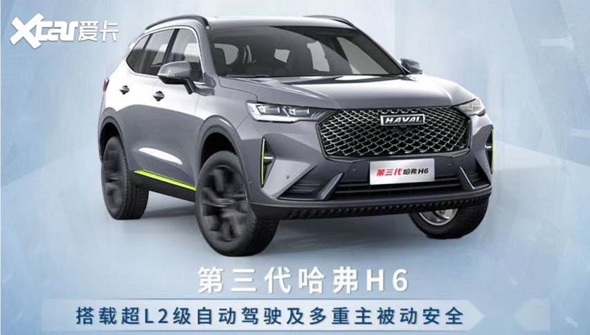 SUV销量榜大结局！哈弗H6“神迹”再现，二代底盘+三代智能