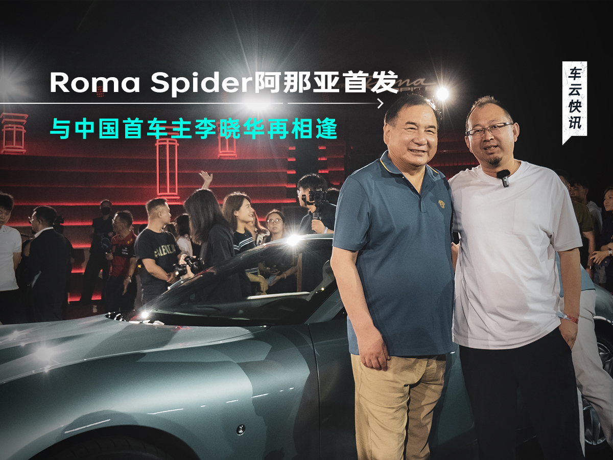 +V8棬Roma Spider׷