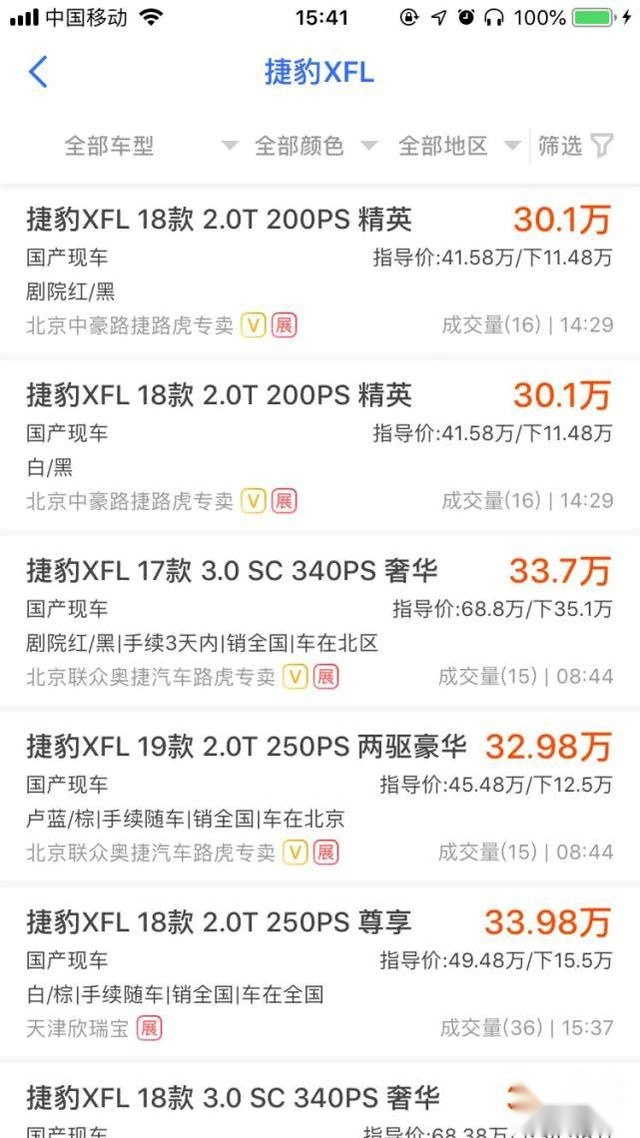中大型车捷豹XFL都跌至30万以内了，为何还是月销几百台？