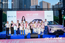 闪充一下 元力觉醒-比亚迪第三代元PLUS 石家庄重磅上市