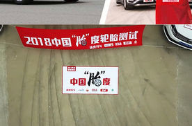 那些轮胎在轮胎制动和噪音测试、滚动测试中可以名列前茅！