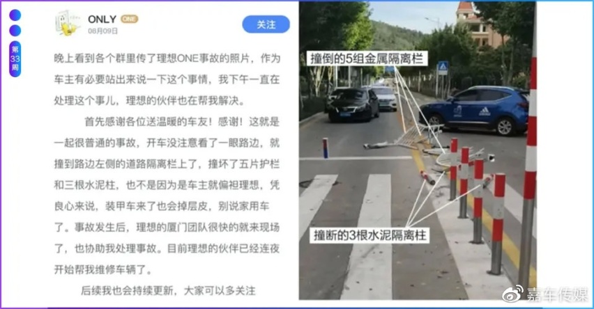 汽车品评 | 过去的一周，我们都经历了什么？2020年第33