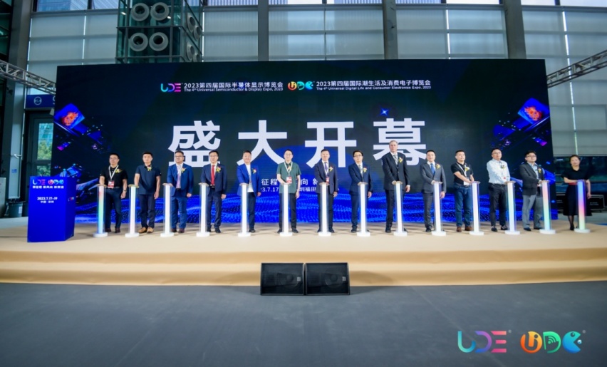 穿越风暴与周期，UDE2023依然是国内最好的消费电子展之一