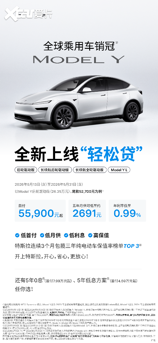 400万辆全球销冠加持，超充全面开放，特斯拉引爆江城