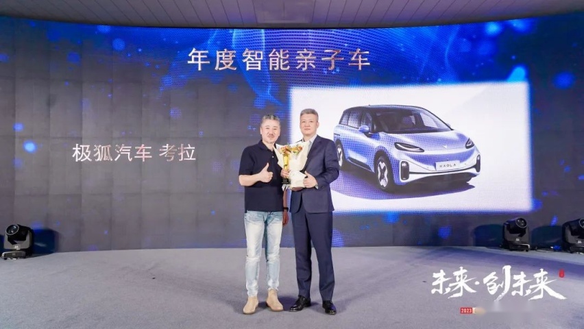 2023（第七届）西北车市年度总评榜暨都市汽车年度盛典圆满落幕