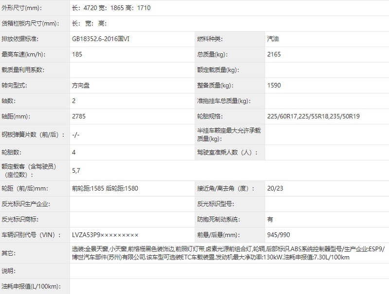 全新一代奔驰C级领衔 多款车型动力系统焕新 第345批申报车型汇总