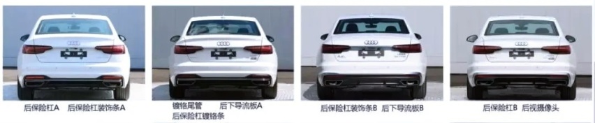 熏黑尾灯、前脸微调，新款奥迪A4L申报图曝光