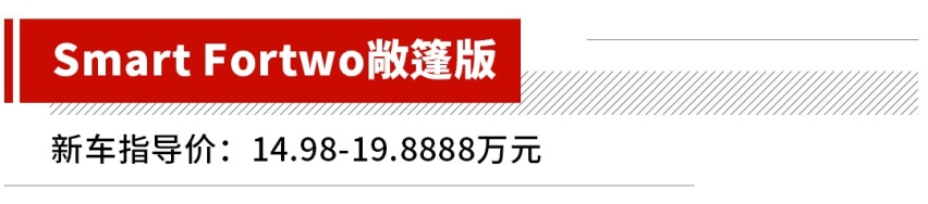 最低10几万的敞篷车，论回头率还是得看它们！