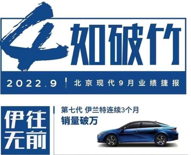 北京现代.jpg