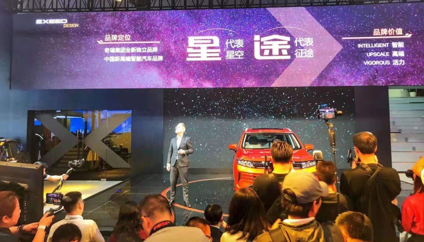 星途LX亮相，1.6T配7速DCT 预售价12.79万起