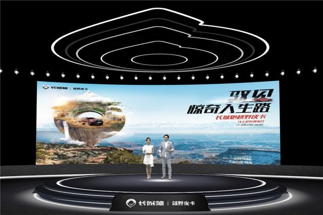 长城炮越野版二季度上市，顶配升级