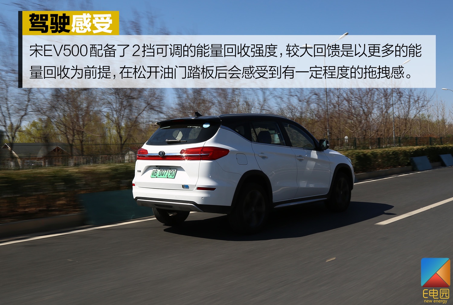 谁说中期改款不能堪比换代？深度测试比亚迪宋EV500