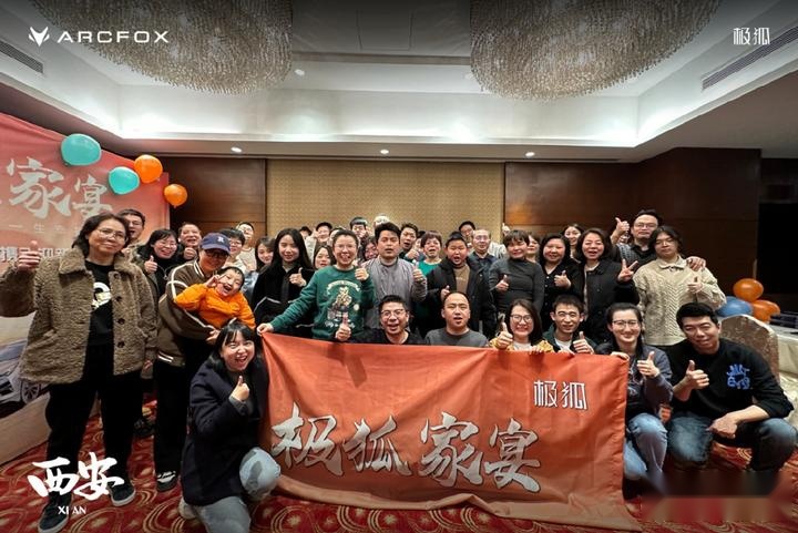 宠粉卷出新高度！极狐汽车在65个城市举办车主家宴