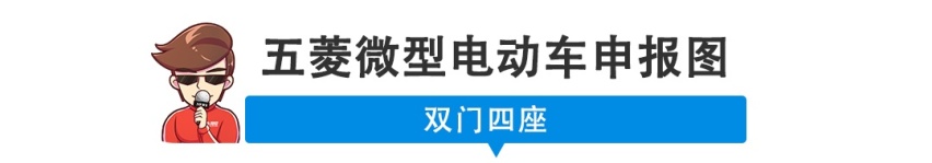 神车五菱又出全新车型，网友：太可爱了吧！