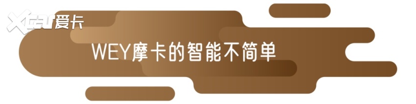 指导价17.58-21.88万元，WEY摩卡哪一款性价比更高？