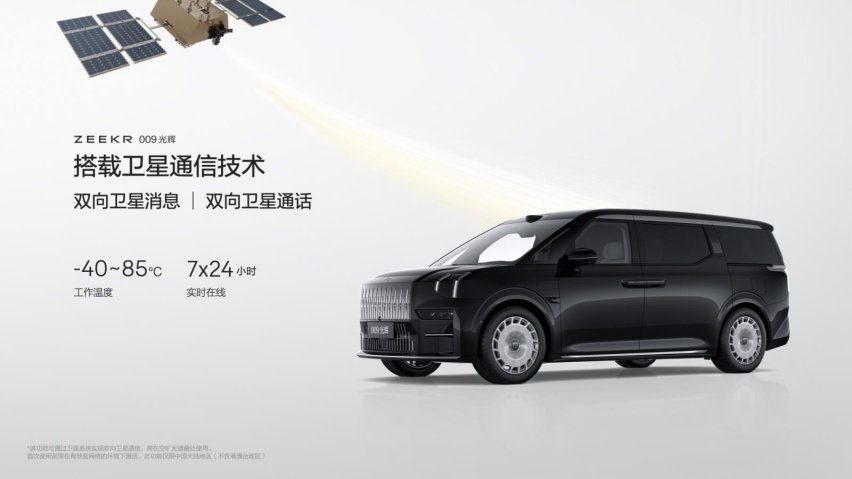 四座旗舰MPV，售78.9万元，极氪009光辉来了！