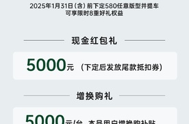 零跑C16上新，580长续航，17.28万起