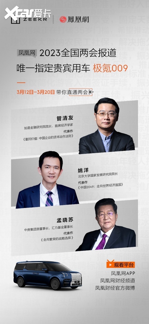 让传统豪华车用户买单，极氪009的魅力何在？
