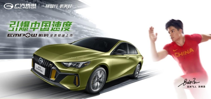 恭喜！代言人苏炳添创造纪录，影豹宣布正式上市