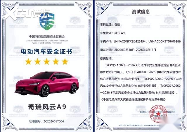 美学盛宴!风云A9正式上市10.99万起,见证2000万用户交付里程碑