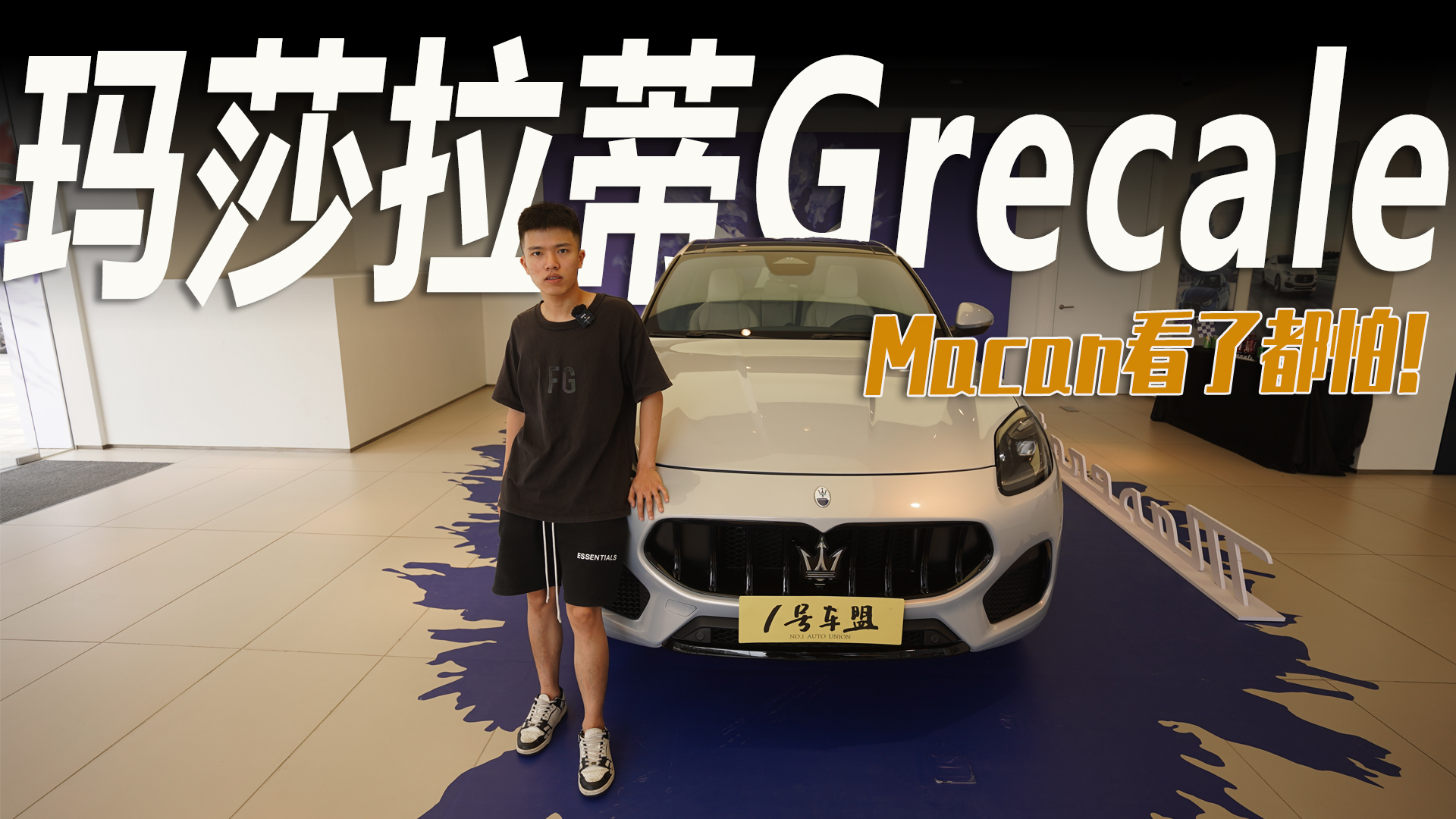 Ʒح3.8룬Macan˶£ɯGrecaleжǿ