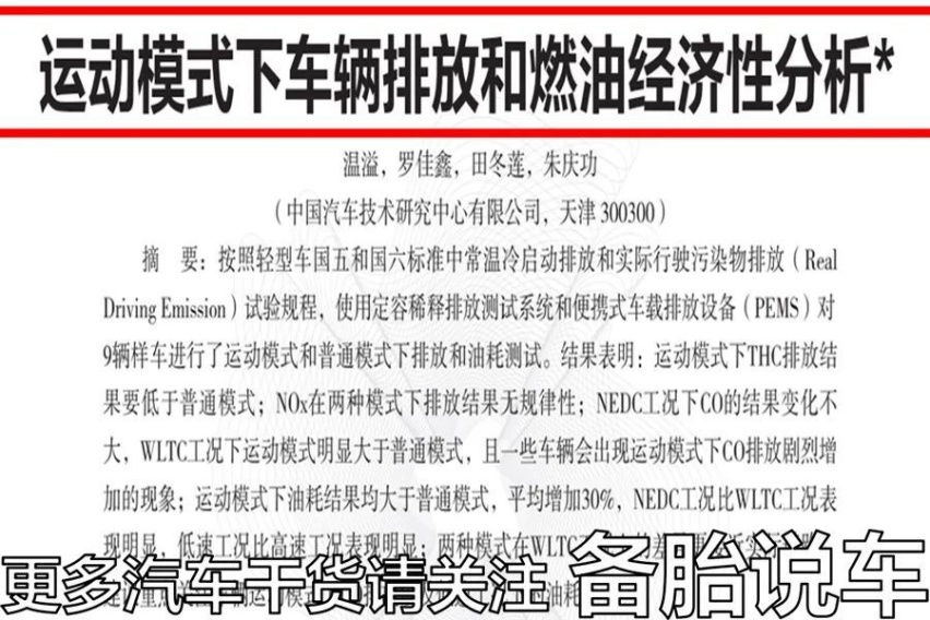 为什么跑高速，用S挡比用D挡更好