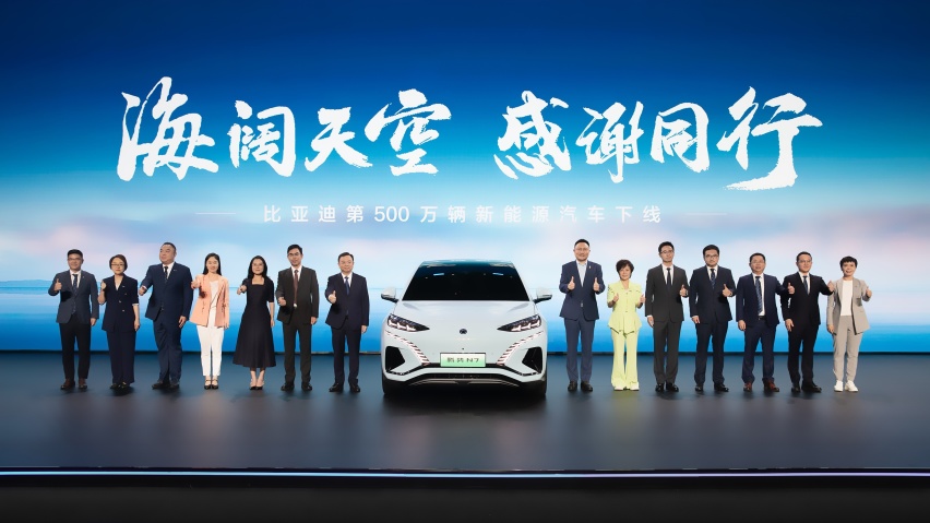 第500万辆新能源汽车下线，比亚迪成为“全球首家”！