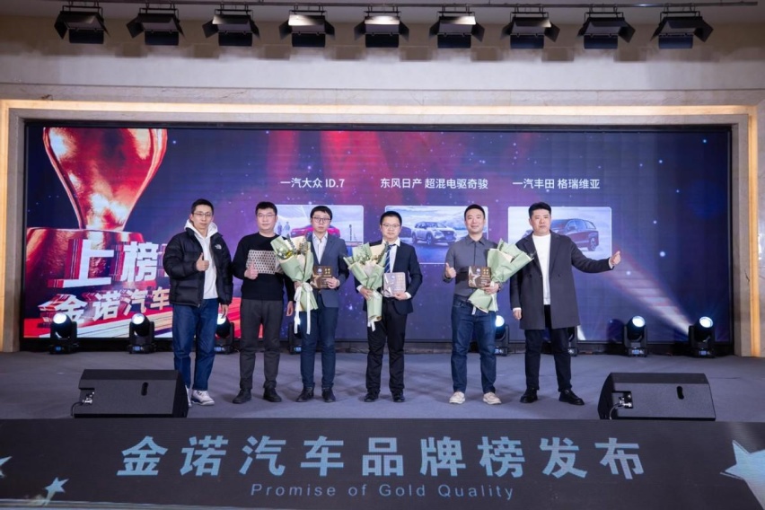 “2024中国•东北汽车消费大势论坛”在沈举行