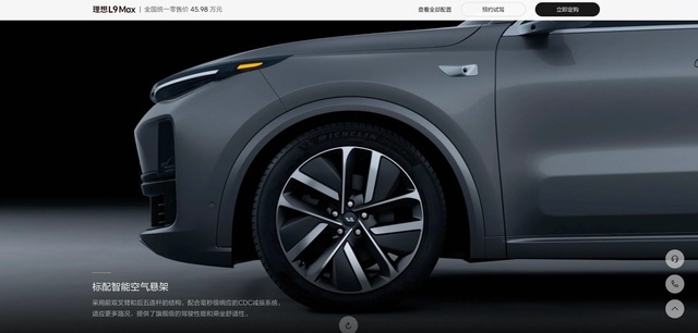 理想造车，还有比悬架更需要改良的东西