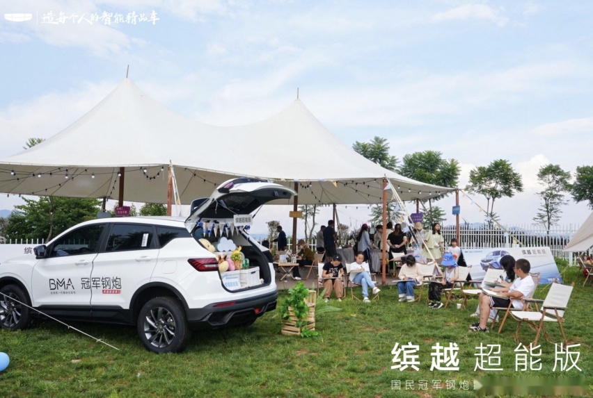 实惠小钢炮 吉利缤越超能版昆明发布