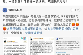 档位设计反常规？任何形式的“黑公关”都不应该被接受