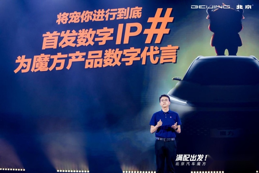 满配出发！北京汽车魔方上市，爆款实力拿捏满满